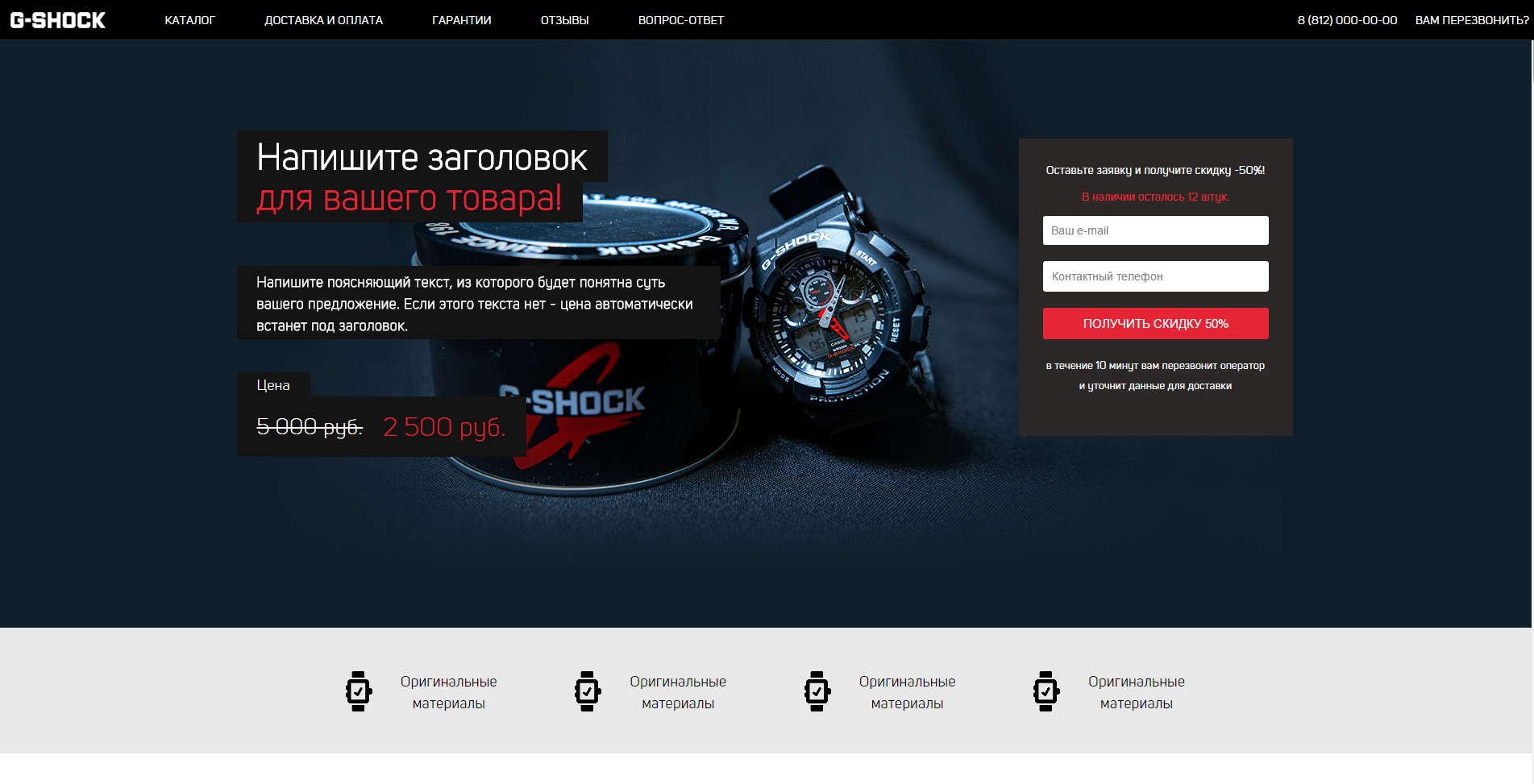 Мультистраничный landing page по продаже товаров